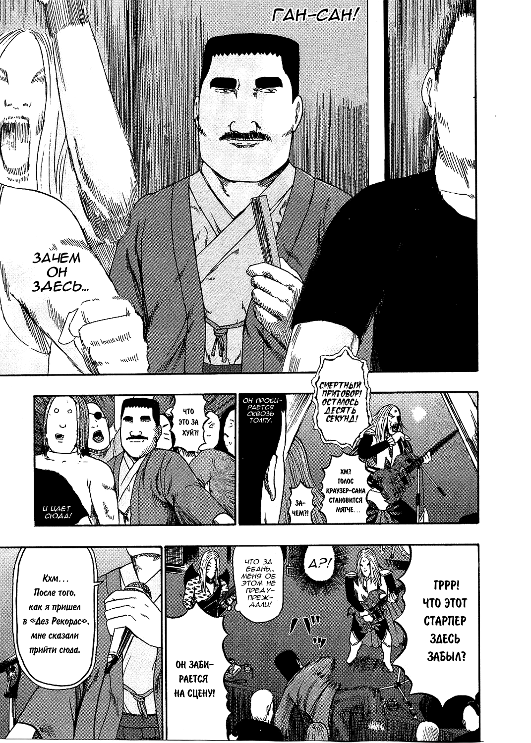 Read Детройт, город металла манга читать онлайн — Все главы DMC на русском Manga Online