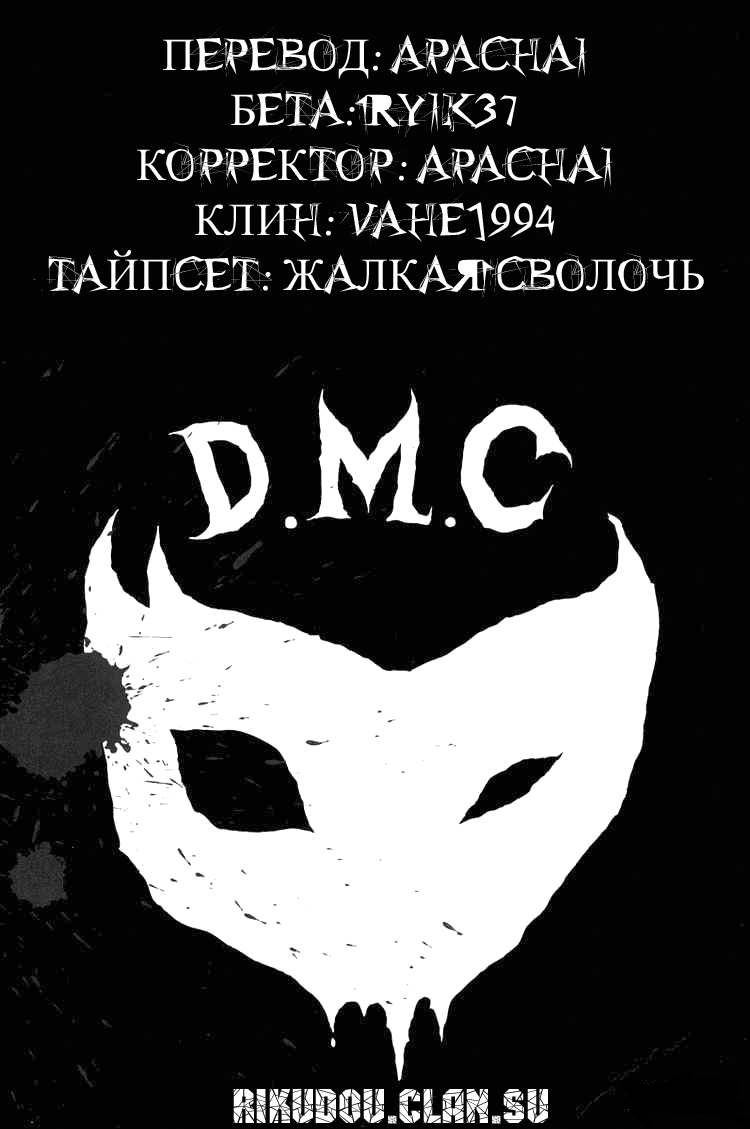 Read Детройт, город металла манга читать онлайн — Все главы DMC на русском Manga Online