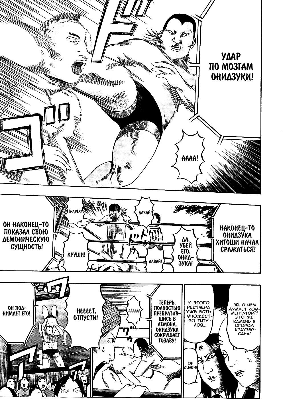 Read Детройт, город металла манга читать онлайн — Все главы DMC на русском Manga Online