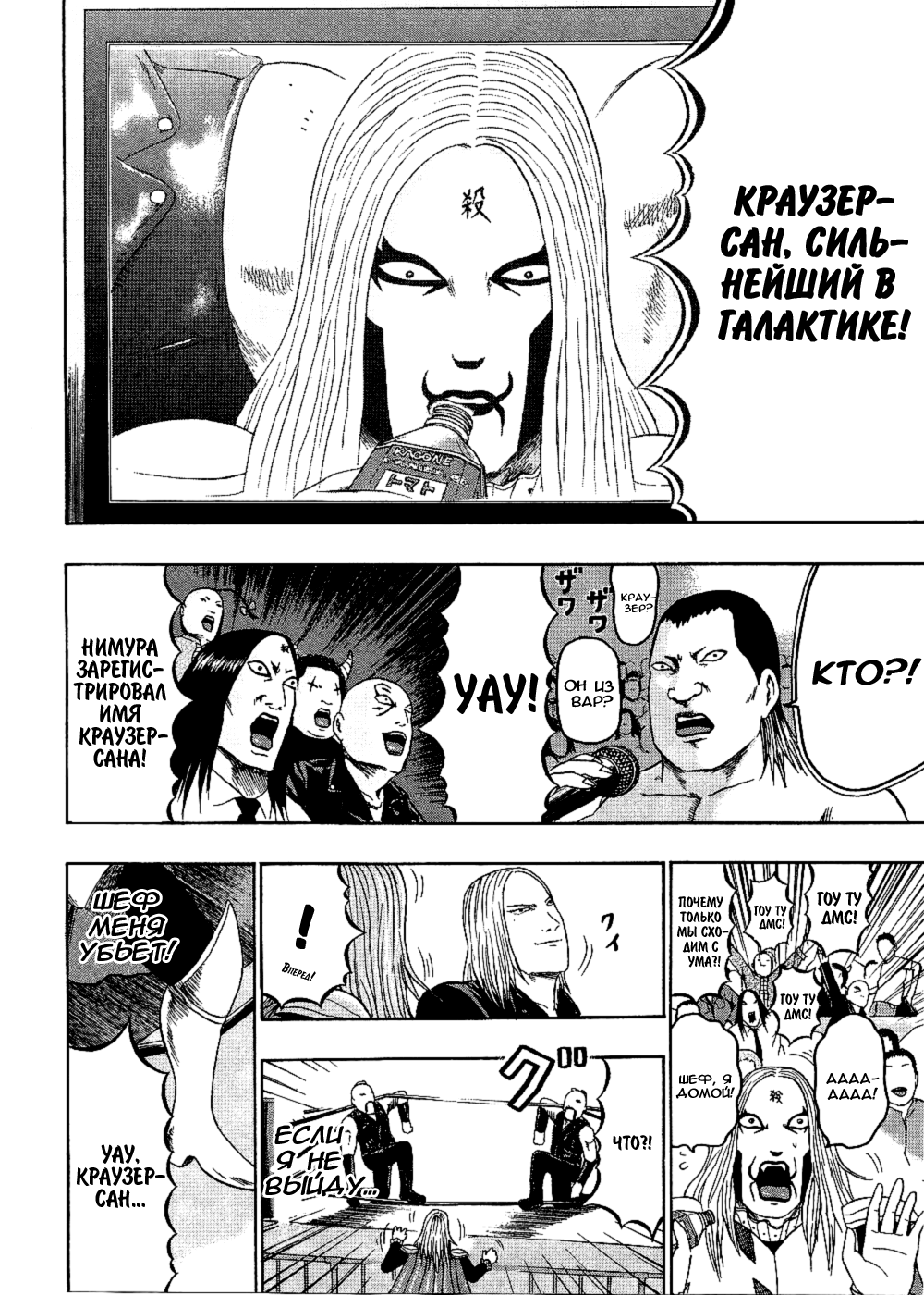 Read Детройт, город металла манга читать онлайн — Все главы DMC на русском Manga Online