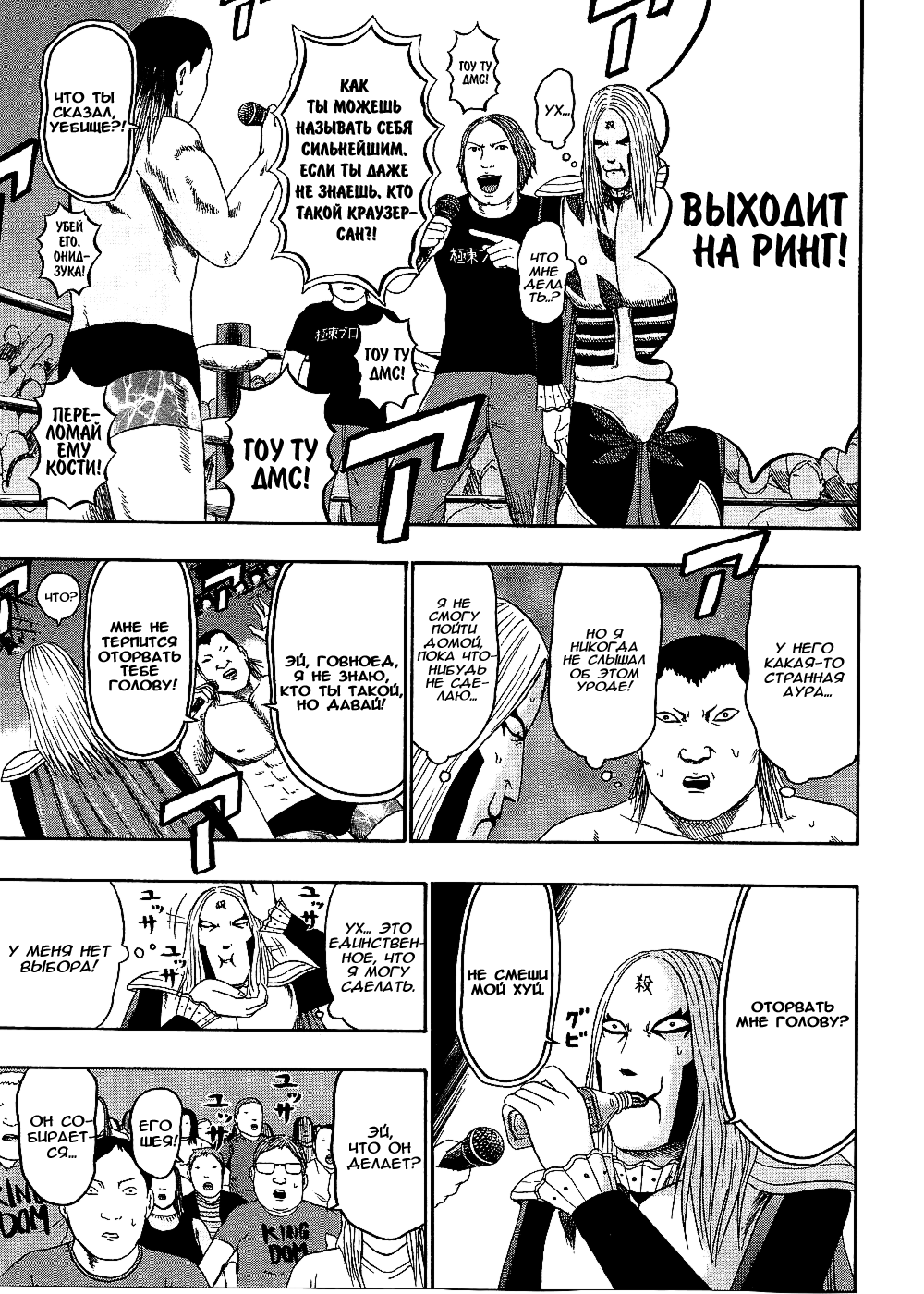 Read Детройт, город металла манга читать онлайн — Все главы DMC на русском Manga Online