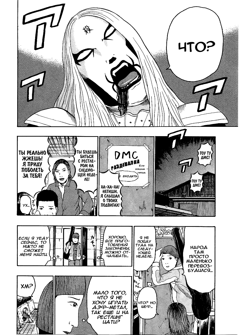 Read Детройт, город металла манга читать онлайн — Все главы DMC на русском Manga Online