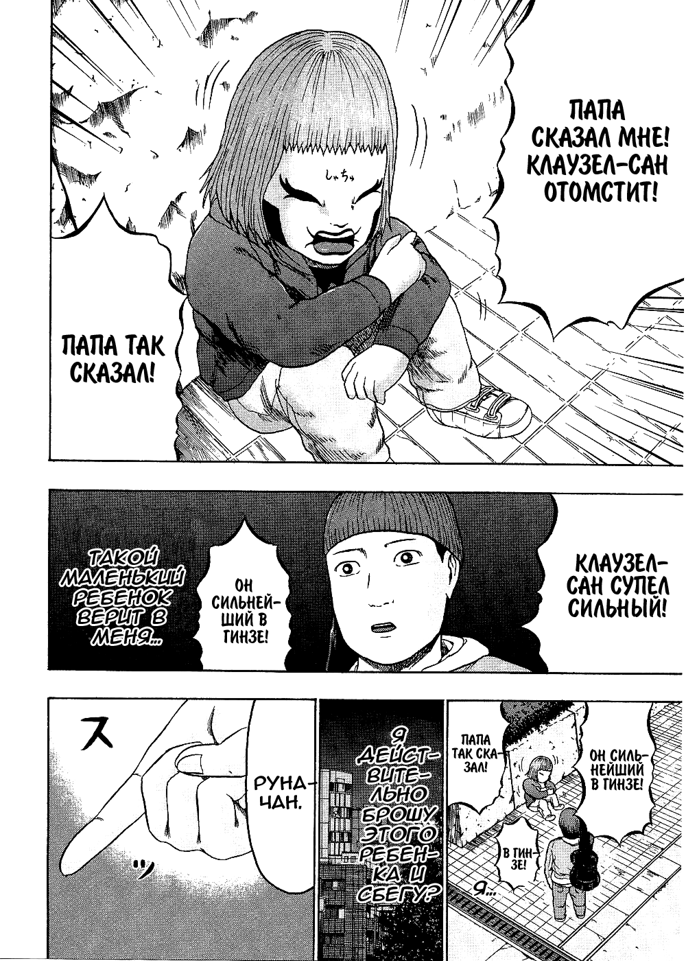 Read Детройт, город металла манга читать онлайн — Все главы DMC на русском Manga Online