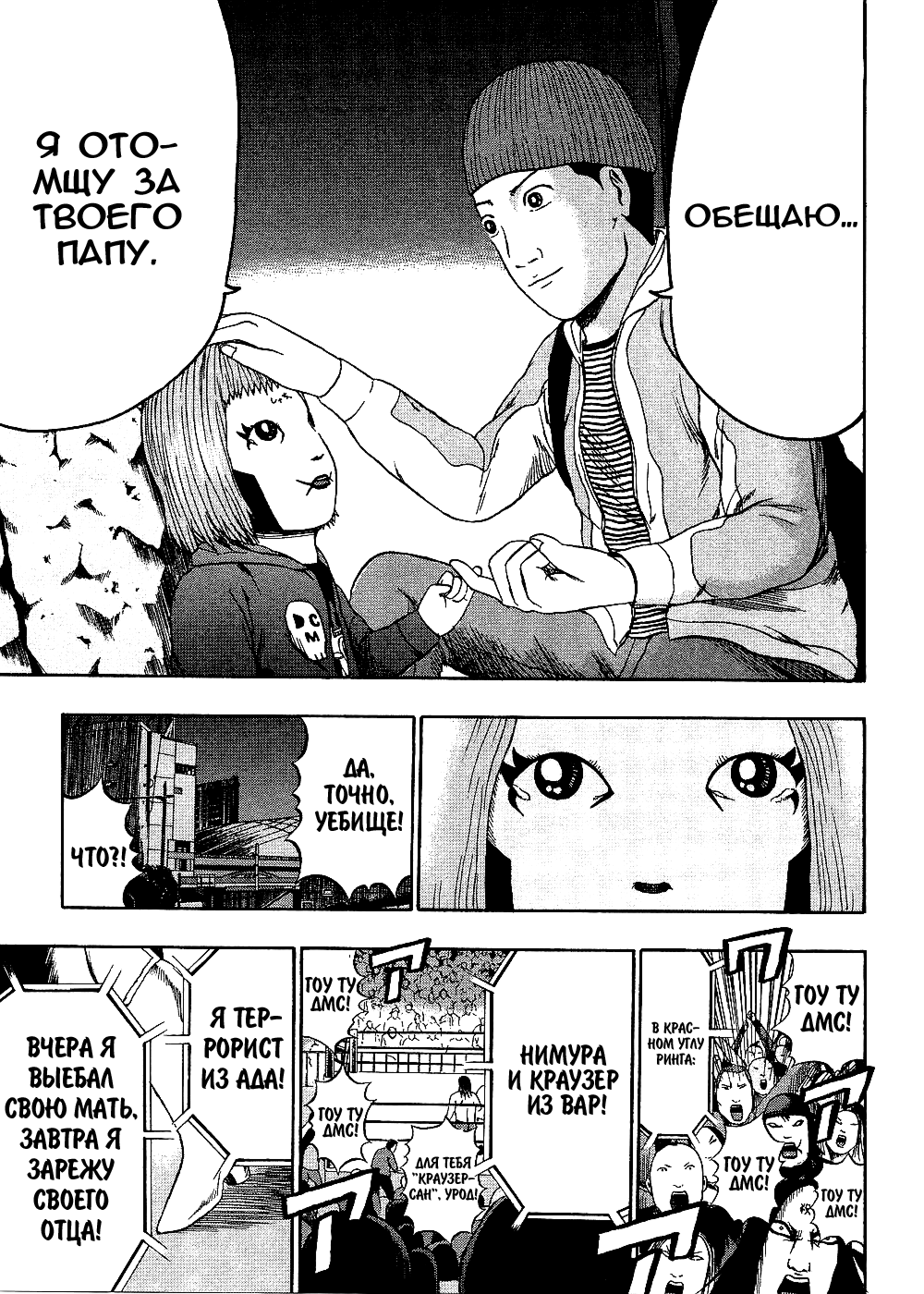 Read Детройт, город металла манга читать онлайн — Все главы DMC на русском Manga Online