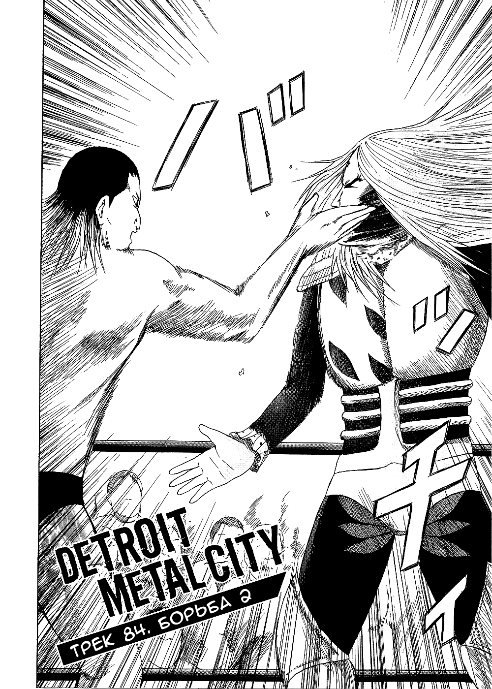 Read Детройт, город металла манга читать онлайн — Все главы DMC на русском Manga Online