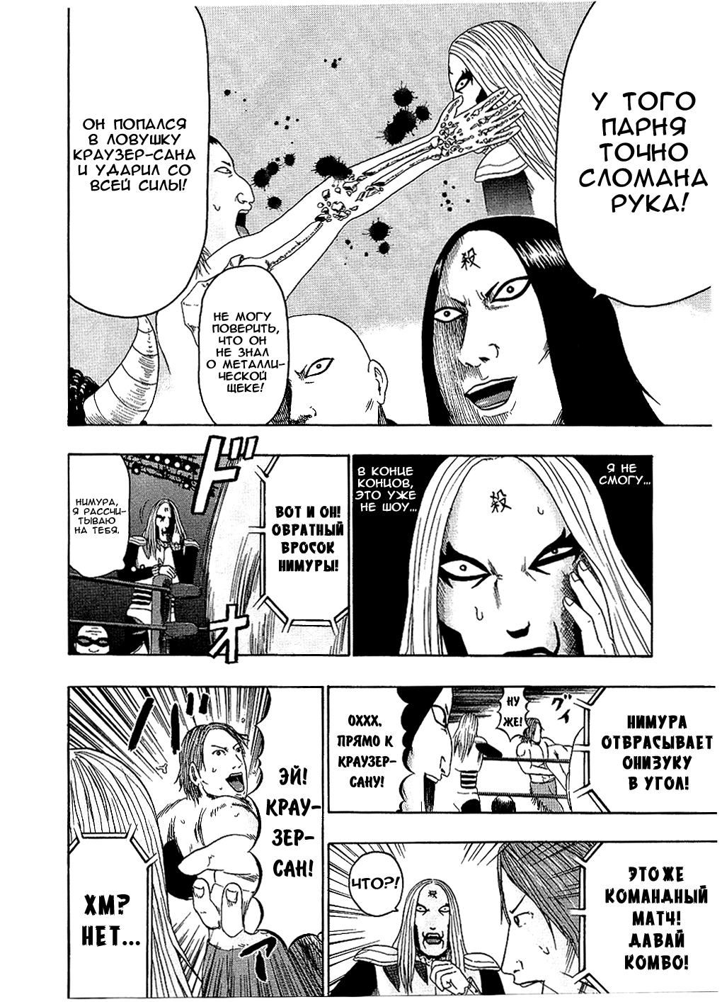 Read Детройт, город металла манга читать онлайн — Все главы DMC на русском Manga Online