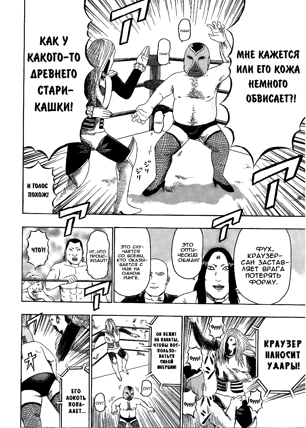Read Детройт, город металла манга читать онлайн — Все главы DMC на русском Manga Online