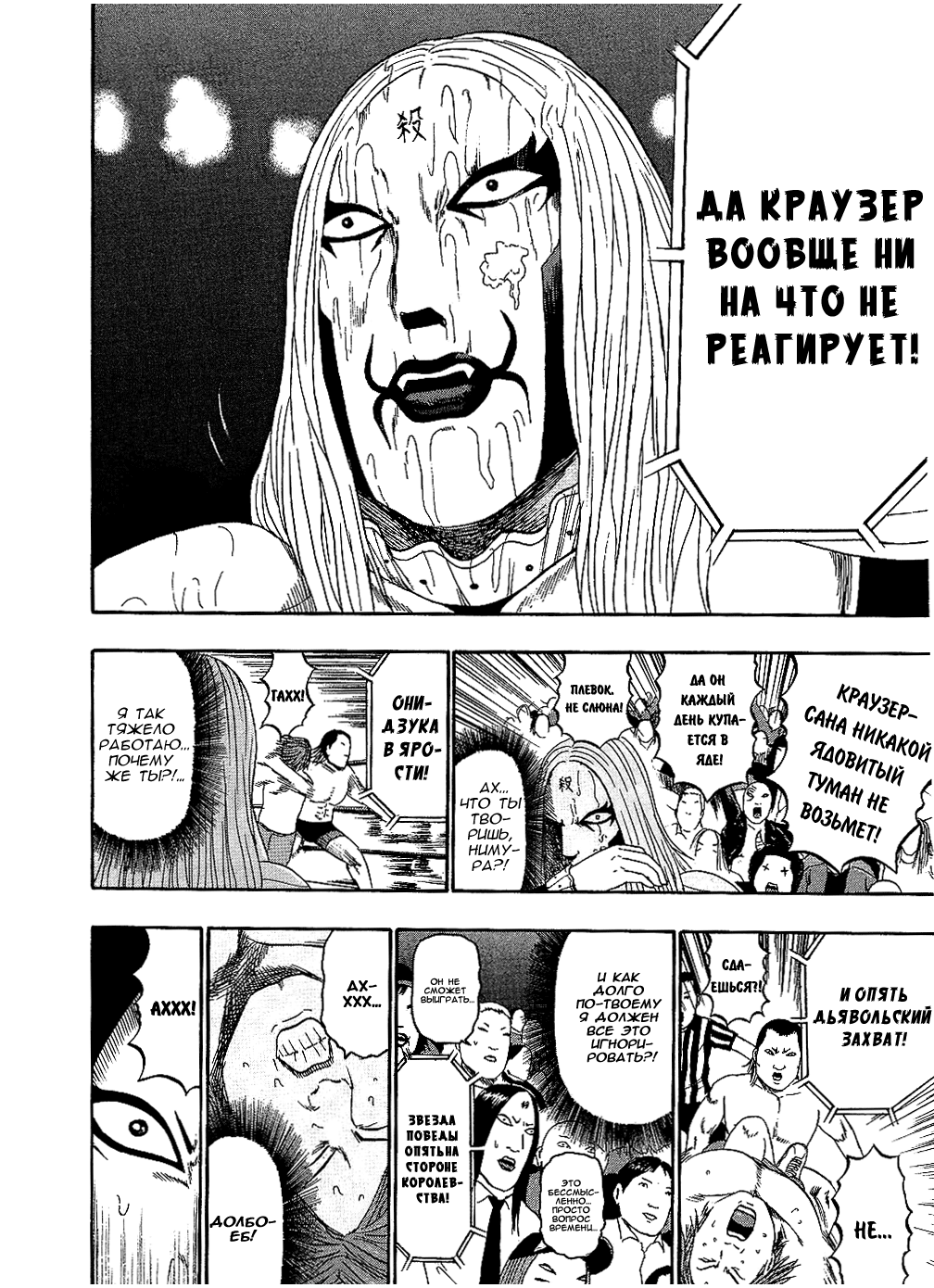 Read Детройт, город металла манга читать онлайн — Все главы DMC на русском Manga Online