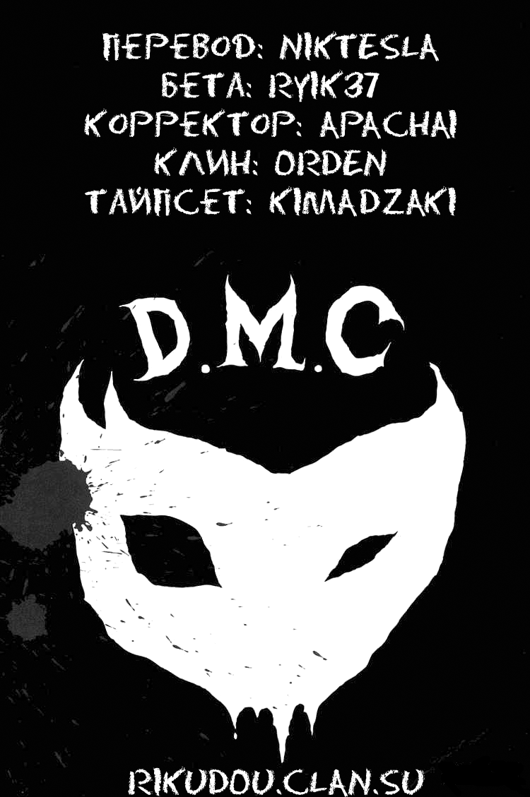 Read Детройт, город металла манга читать онлайн — Все главы DMC на русском Manga Online