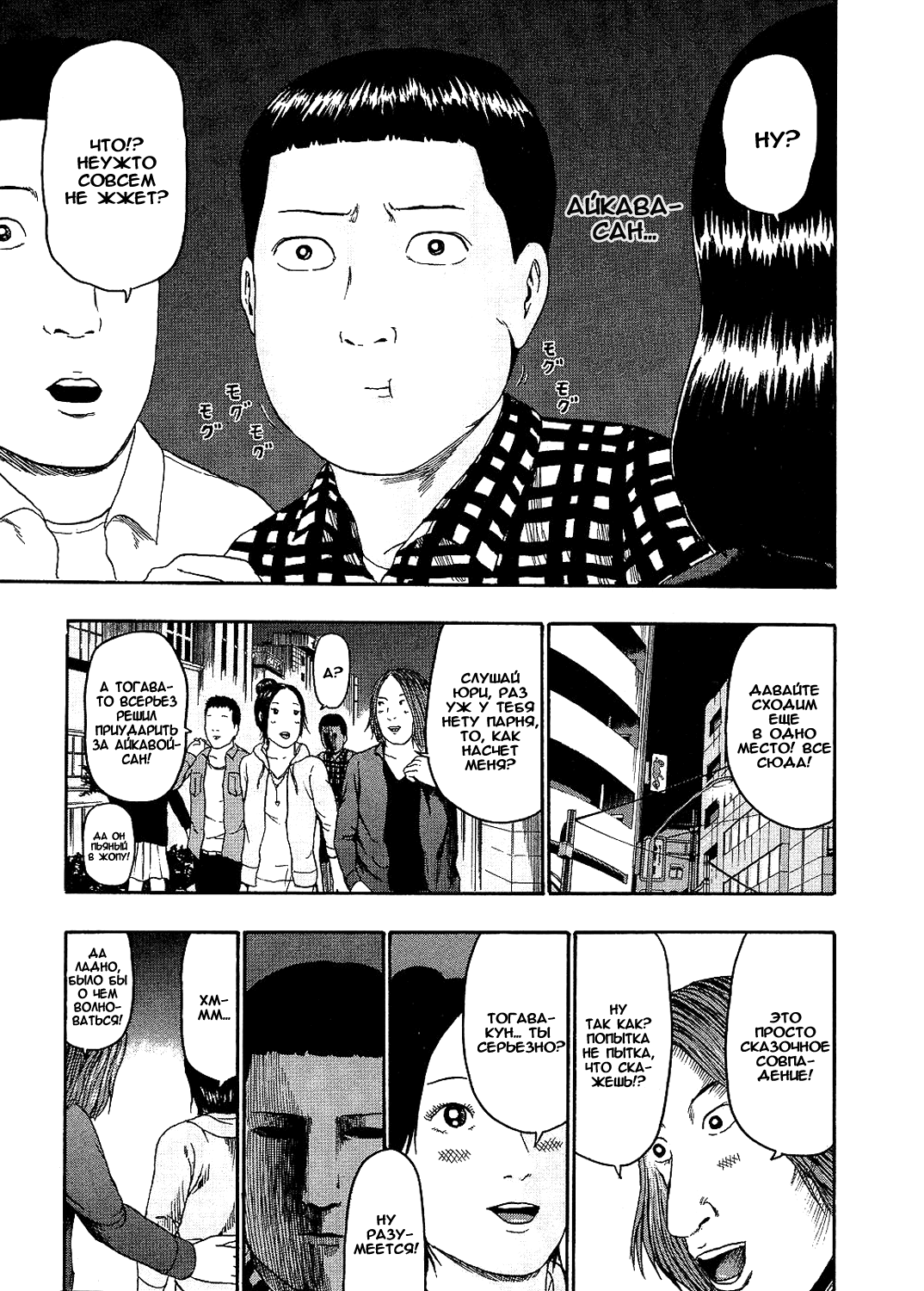 Read Детройт, город металла манга читать онлайн — Все главы DMC на русском Manga Online