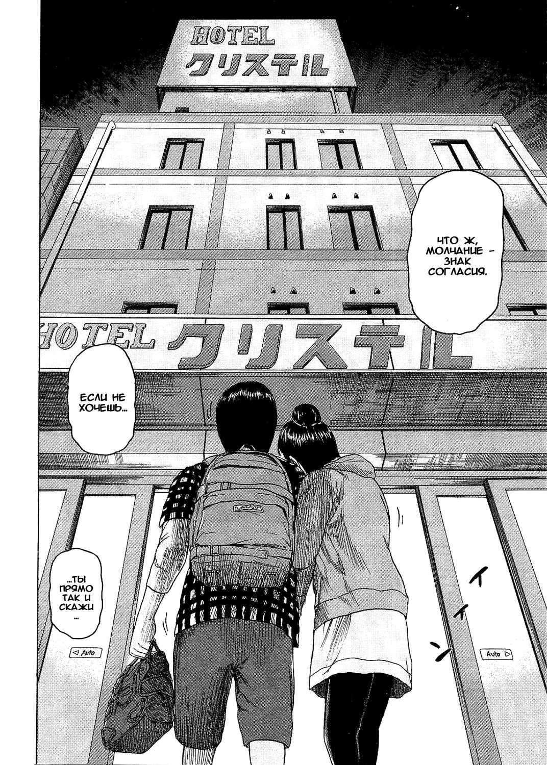 Read Детройт, город металла манга читать онлайн — Все главы DMC на русском Manga Online