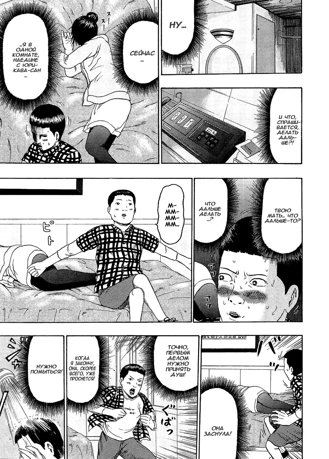 Read Детройт, город металла манга читать онлайн — Все главы DMC на русском Manga Online
