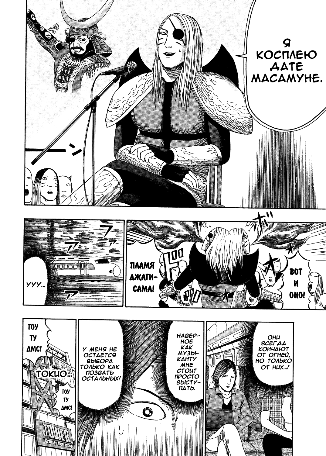 Read Детройт, город металла манга читать онлайн — Все главы DMC на русском Manga Online