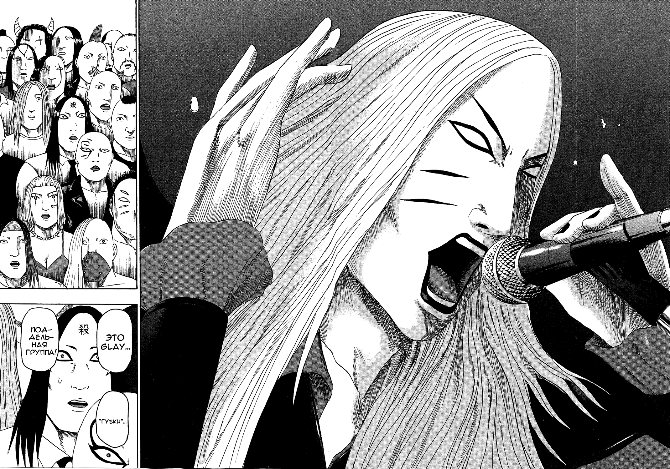 Read Детройт, город металла манга читать онлайн — Все главы DMC на русском Manga Online
