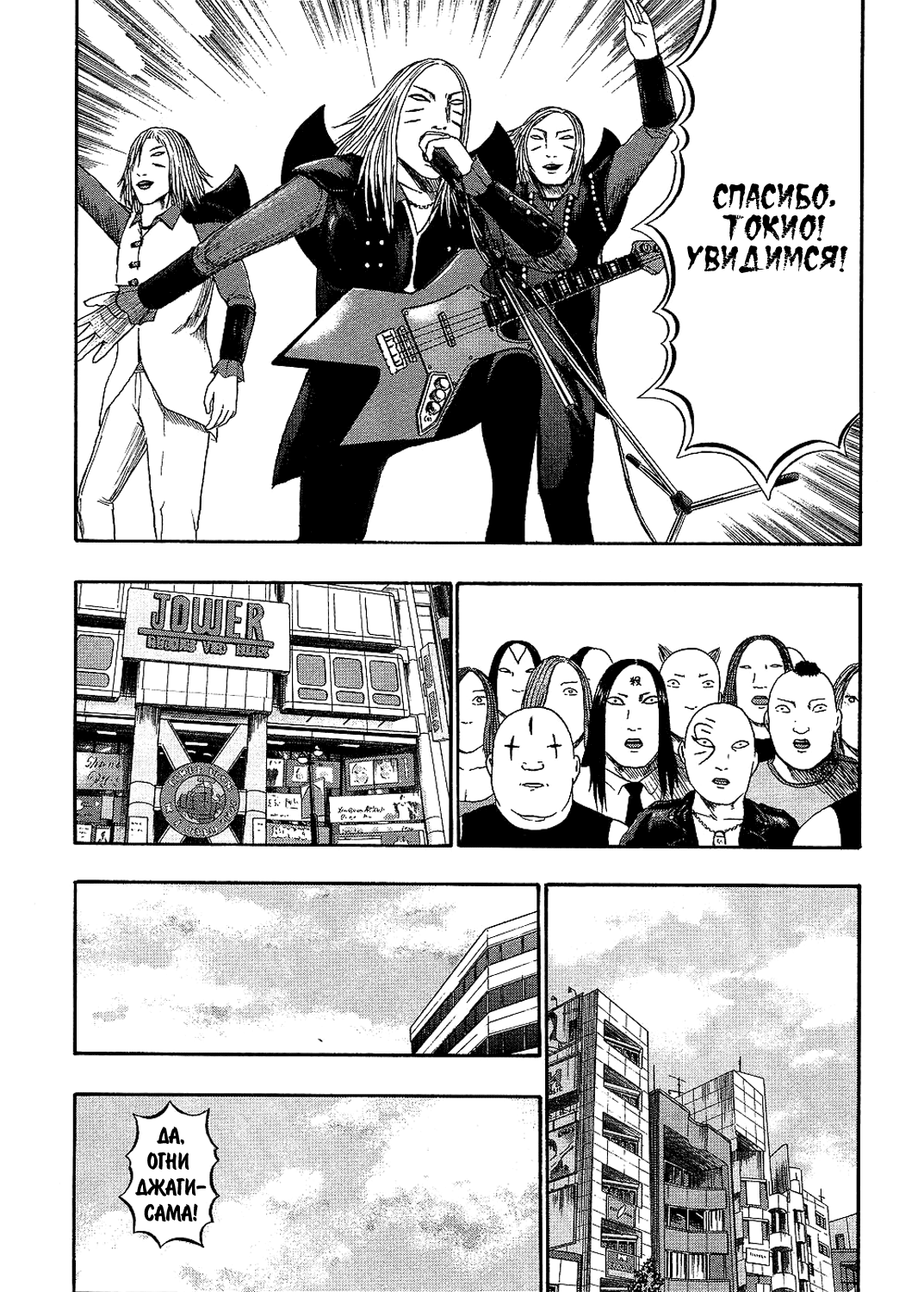 Read Детройт, город металла манга читать онлайн — Все главы DMC на русском Manga Online