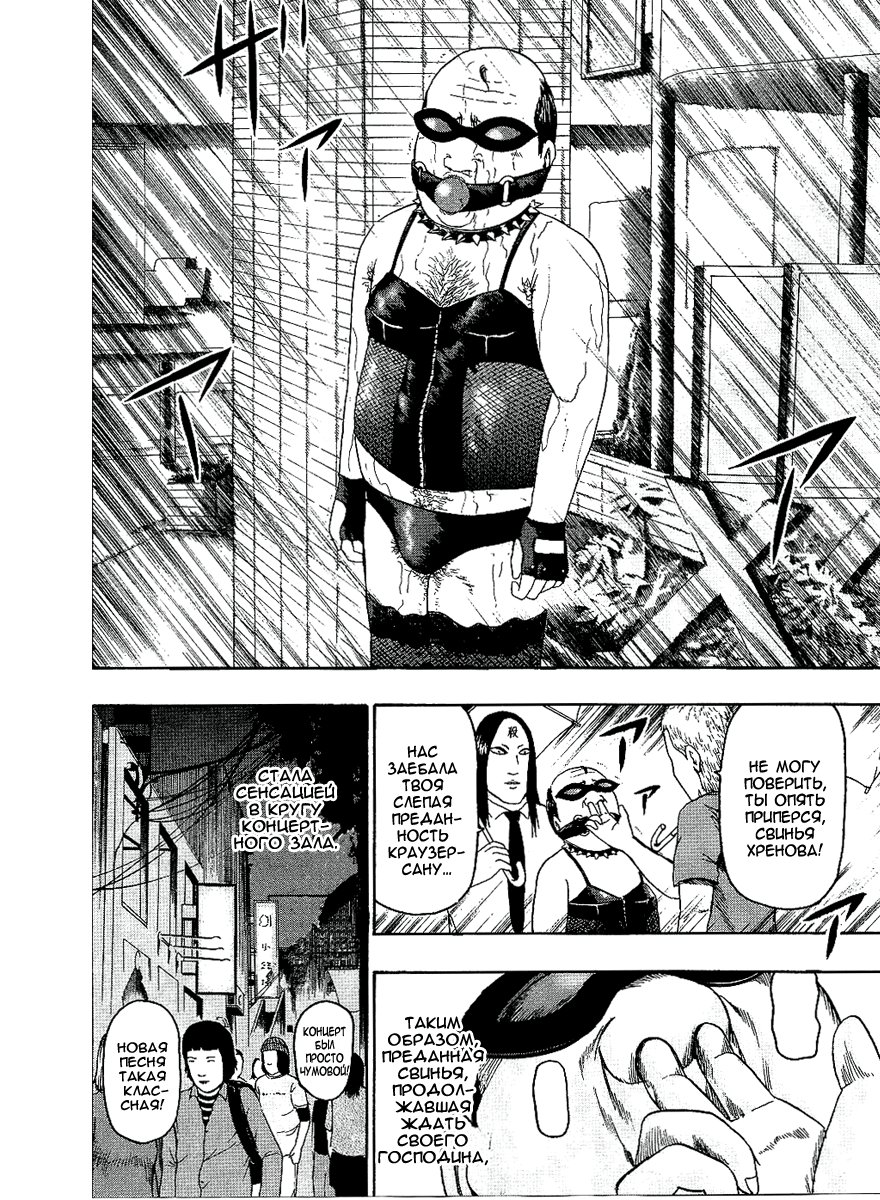 Read Детройт, город металла манга читать онлайн — Все главы DMC на русском Manga Online