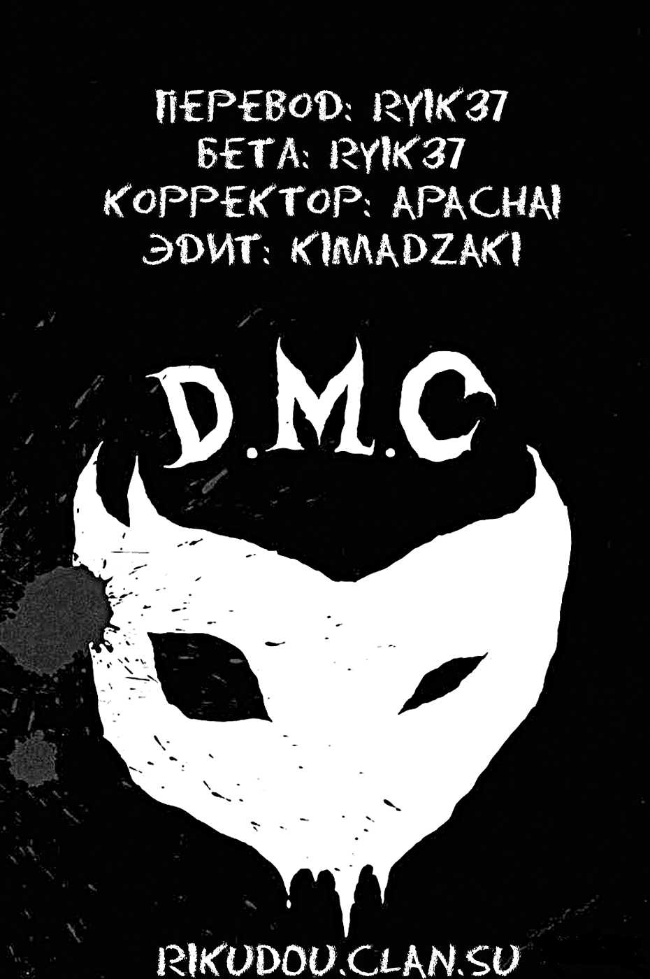 Read Детройт, город металла манга читать онлайн — Все главы DMC на русском Manga Online