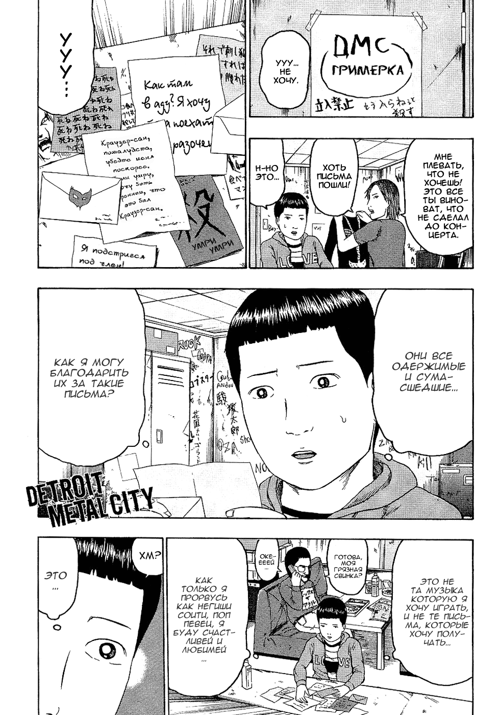 Read Детройт, город металла манга читать онлайн — Все главы DMC на русском Manga Online