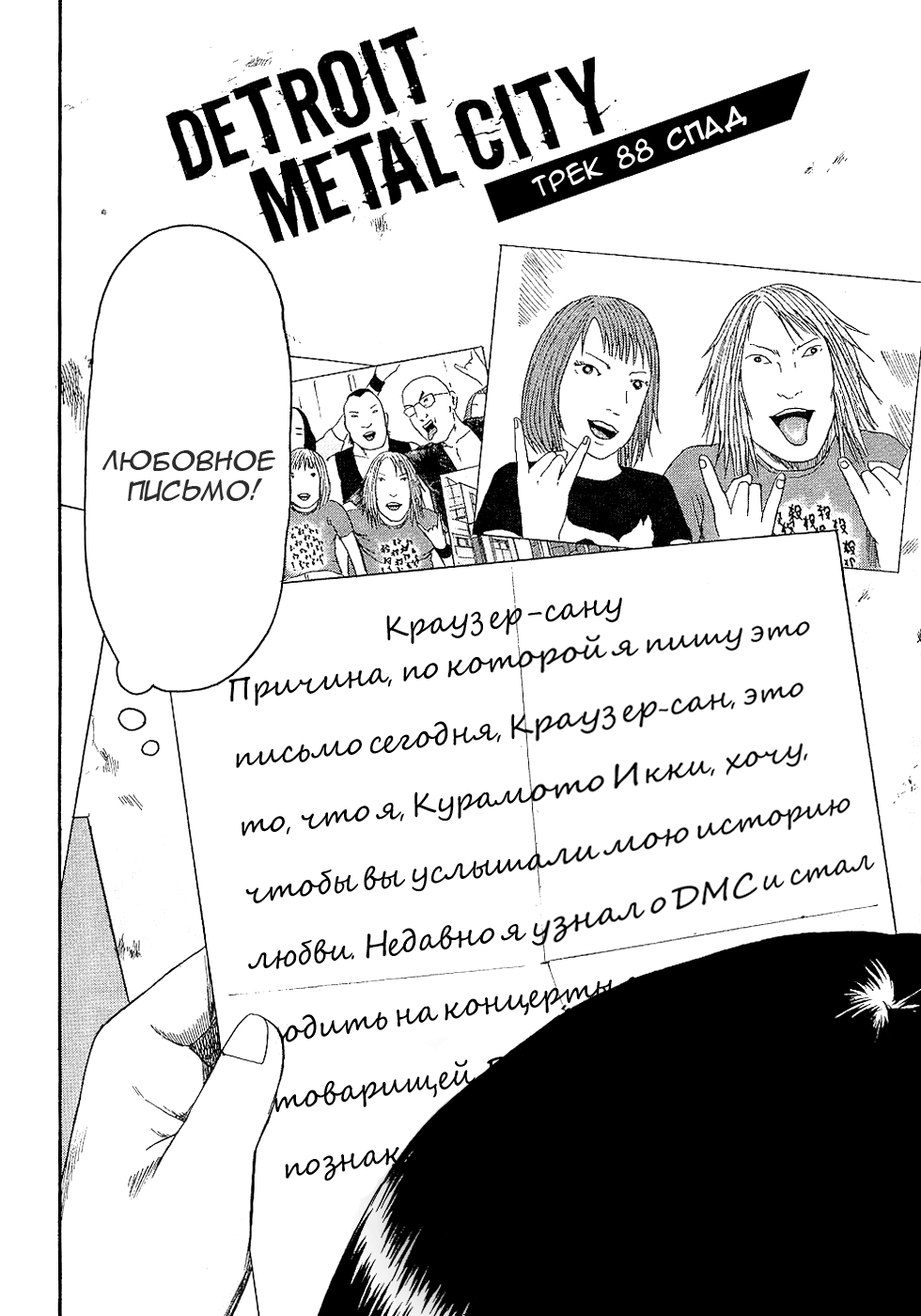 Read Детройт, город металла манга читать онлайн — Все главы DMC на русском Manga Online