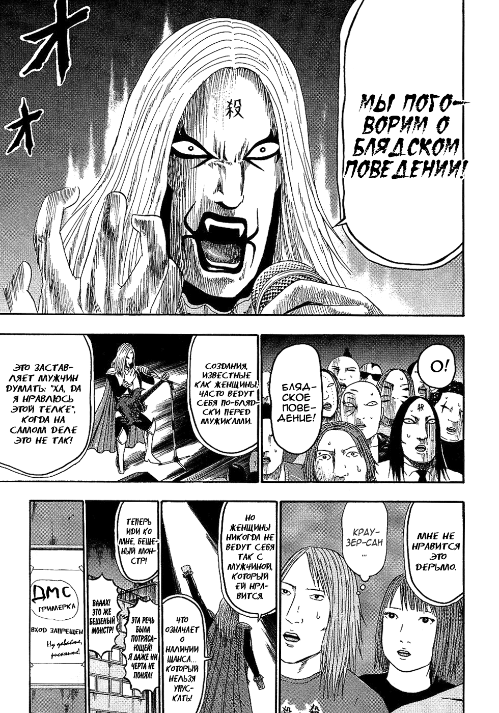 Read Детройт, город металла манга читать онлайн — Все главы DMC на русском Manga Online