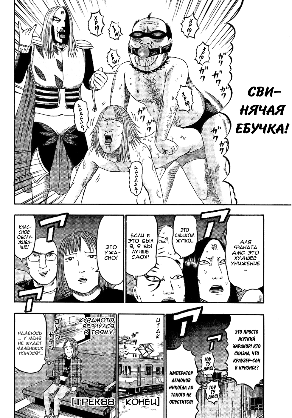Read Детройт, город металла манга читать онлайн — Все главы DMC на русском Manga Online