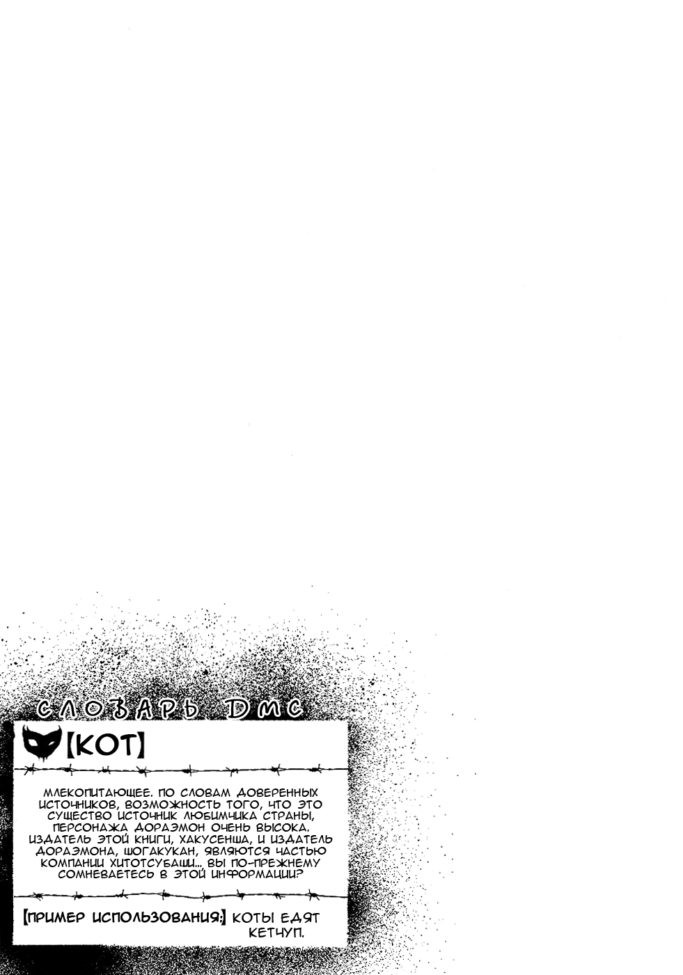 Read Детройт, город металла манга читать онлайн — Все главы DMC на русском Manga Online