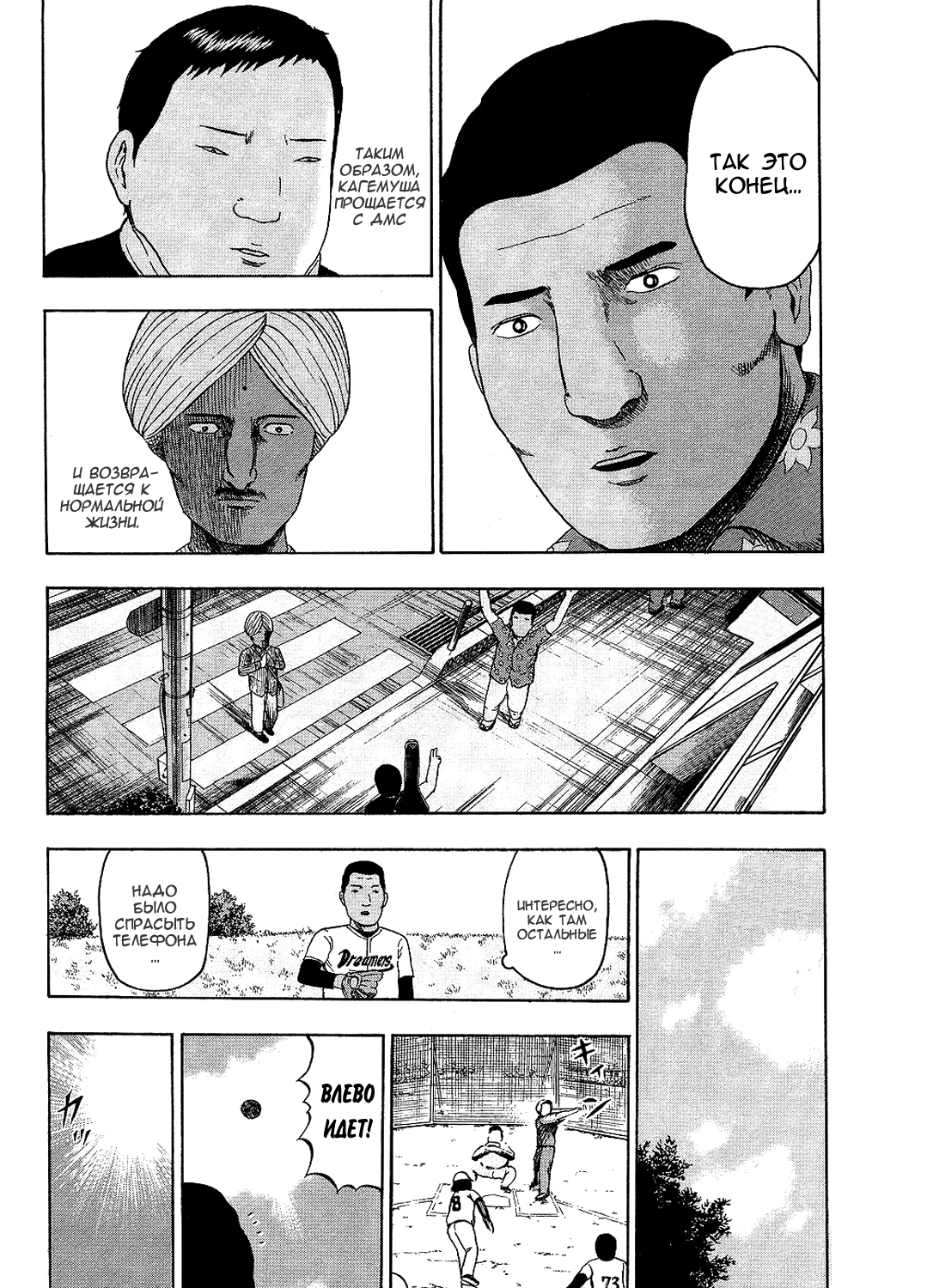 Read Детройт, город металла манга читать онлайн — Все главы DMC на русском Manga Online