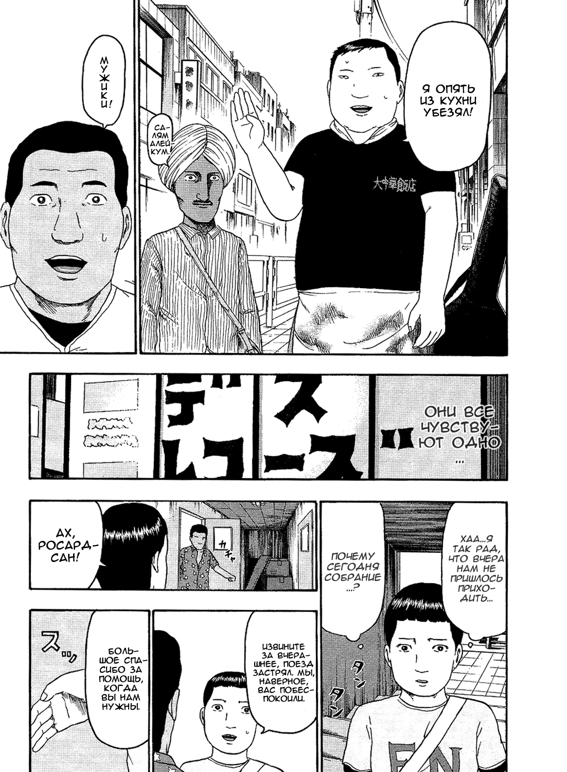Read Детройт, город металла манга читать онлайн — Все главы DMC на русском Manga Online