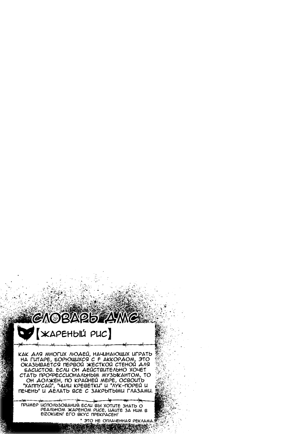 Read Детройт, город металла манга читать онлайн — Все главы DMC на русском Manga Online