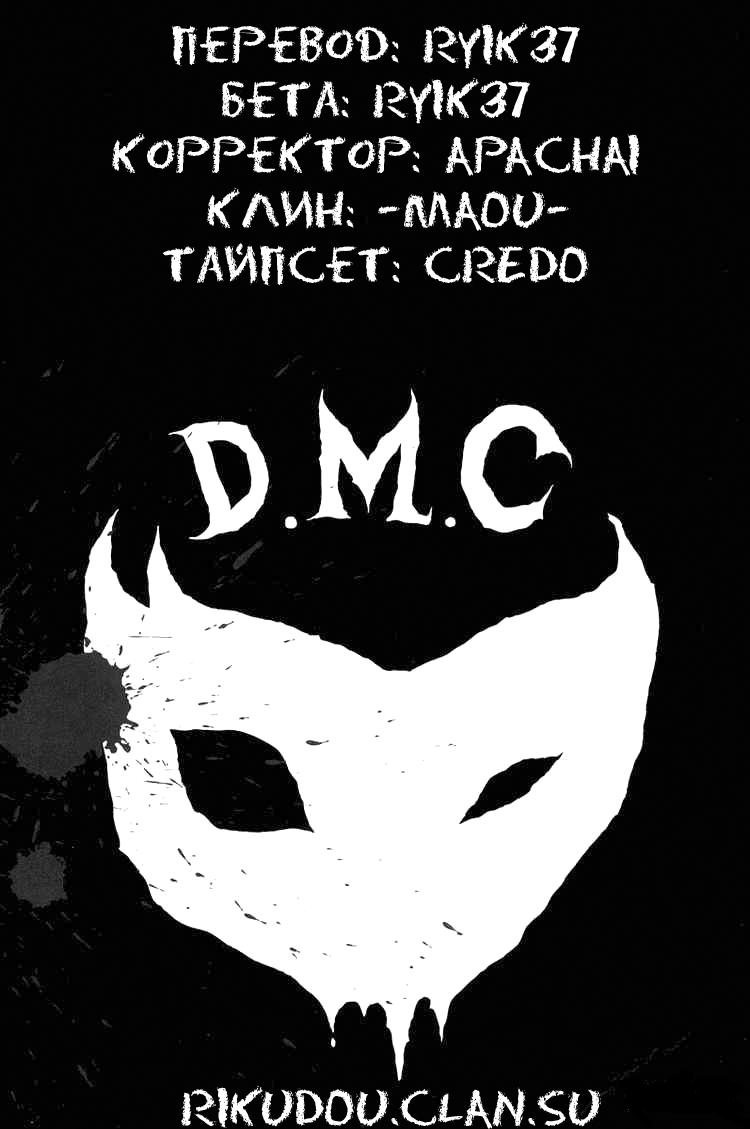 Read Детройт, город металла манга читать онлайн — Все главы DMC на русском Manga Online