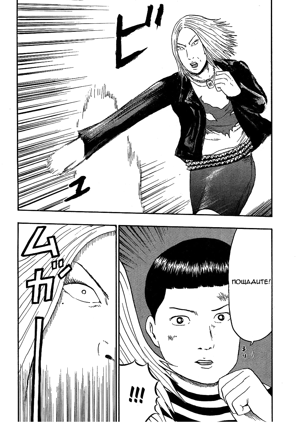 Read Детройт, город металла манга читать онлайн — Все главы DMC на русском Manga Online