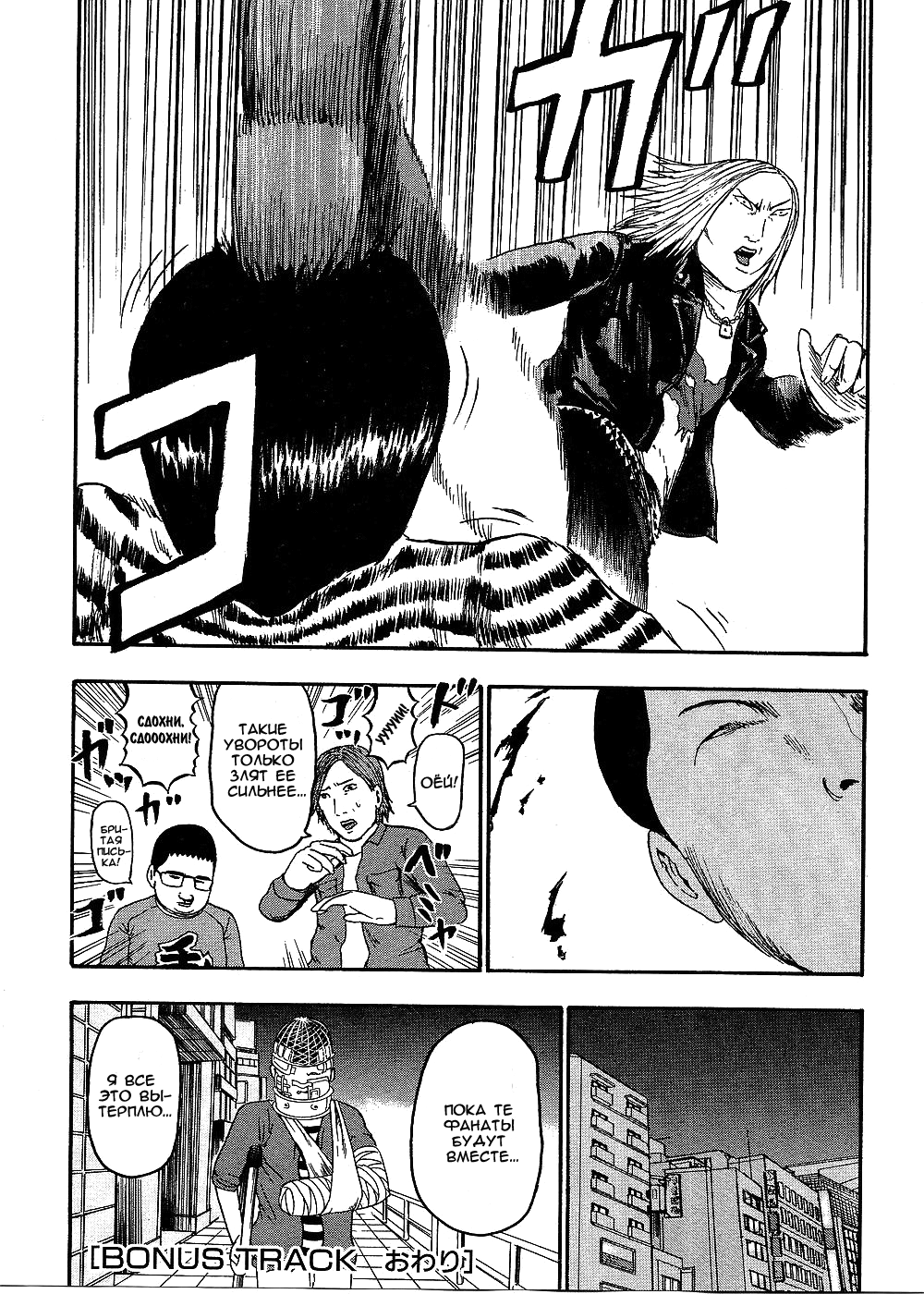 Read Детройт, город металла манга читать онлайн — Все главы DMC на русском Manga Online