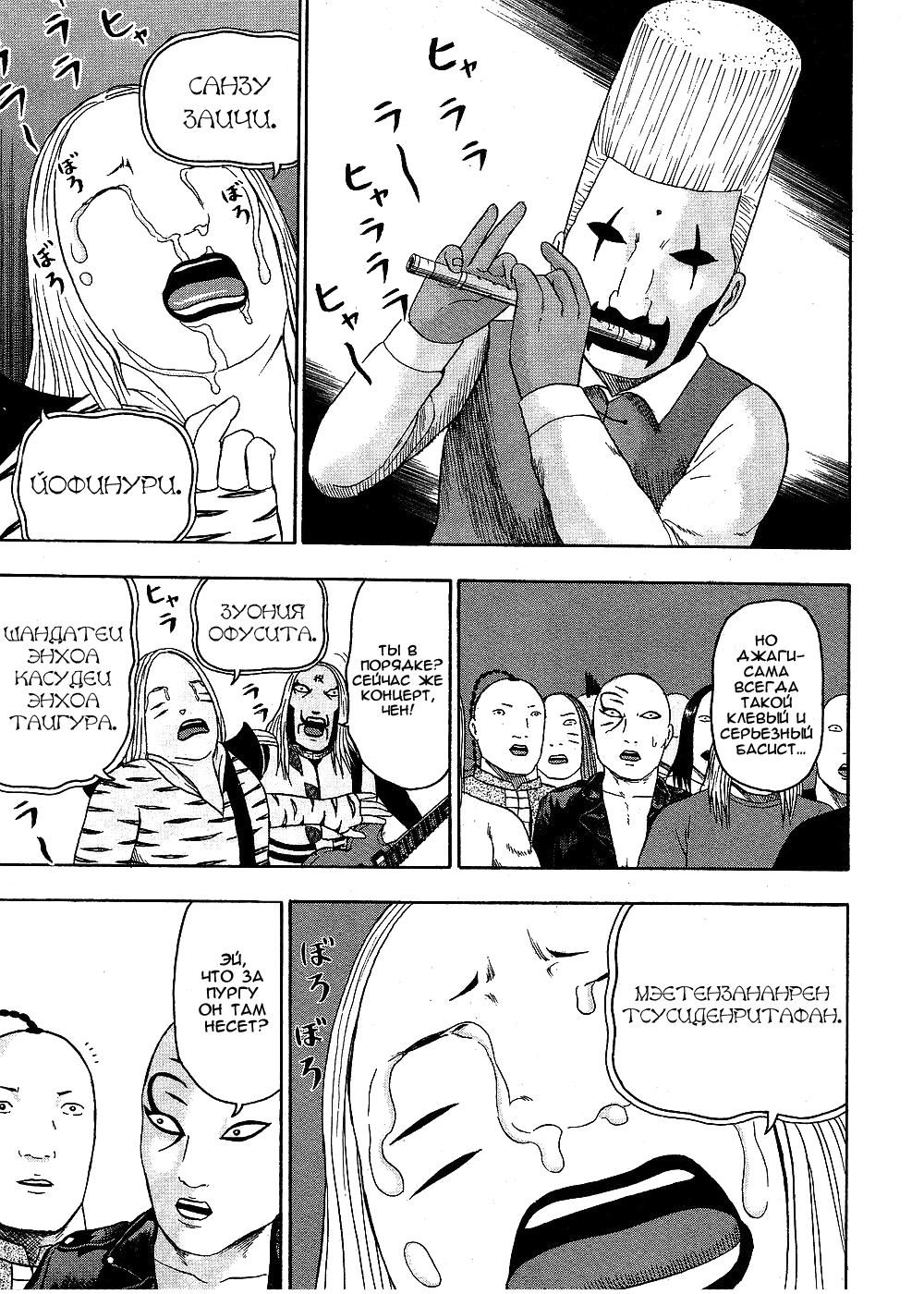 Read Детройт, город металла манга читать онлайн — Все главы DMC на русском Manga Online