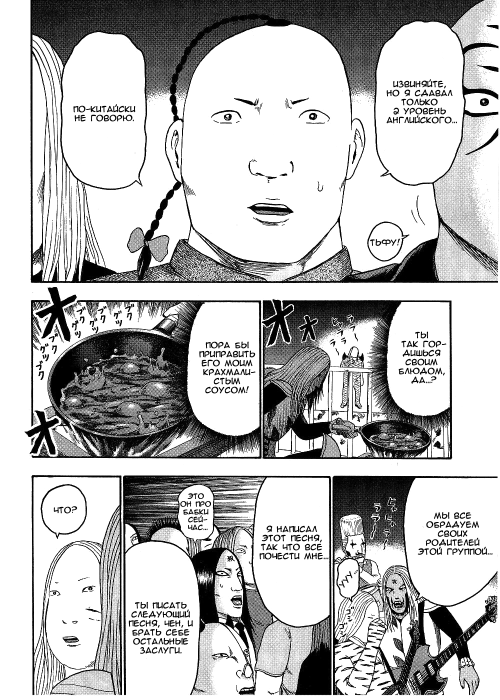 Read Детройт, город металла манга читать онлайн — Все главы DMC на русском Manga Online