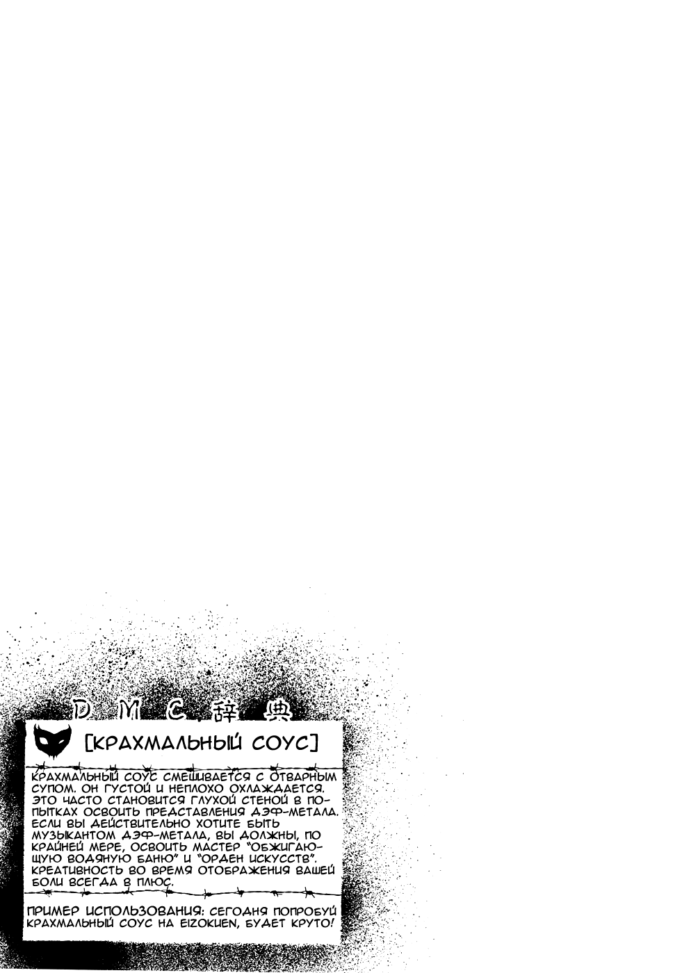 Read Детройт, город металла манга читать онлайн — Все главы DMC на русском Manga Online