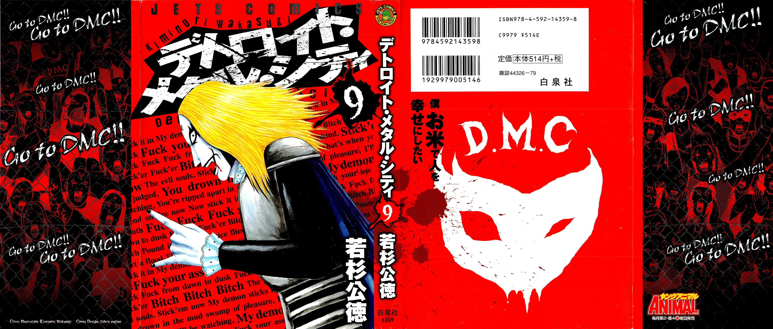 Read Детройт, город металла манга читать онлайн — Все главы DMC на русском Manga Online