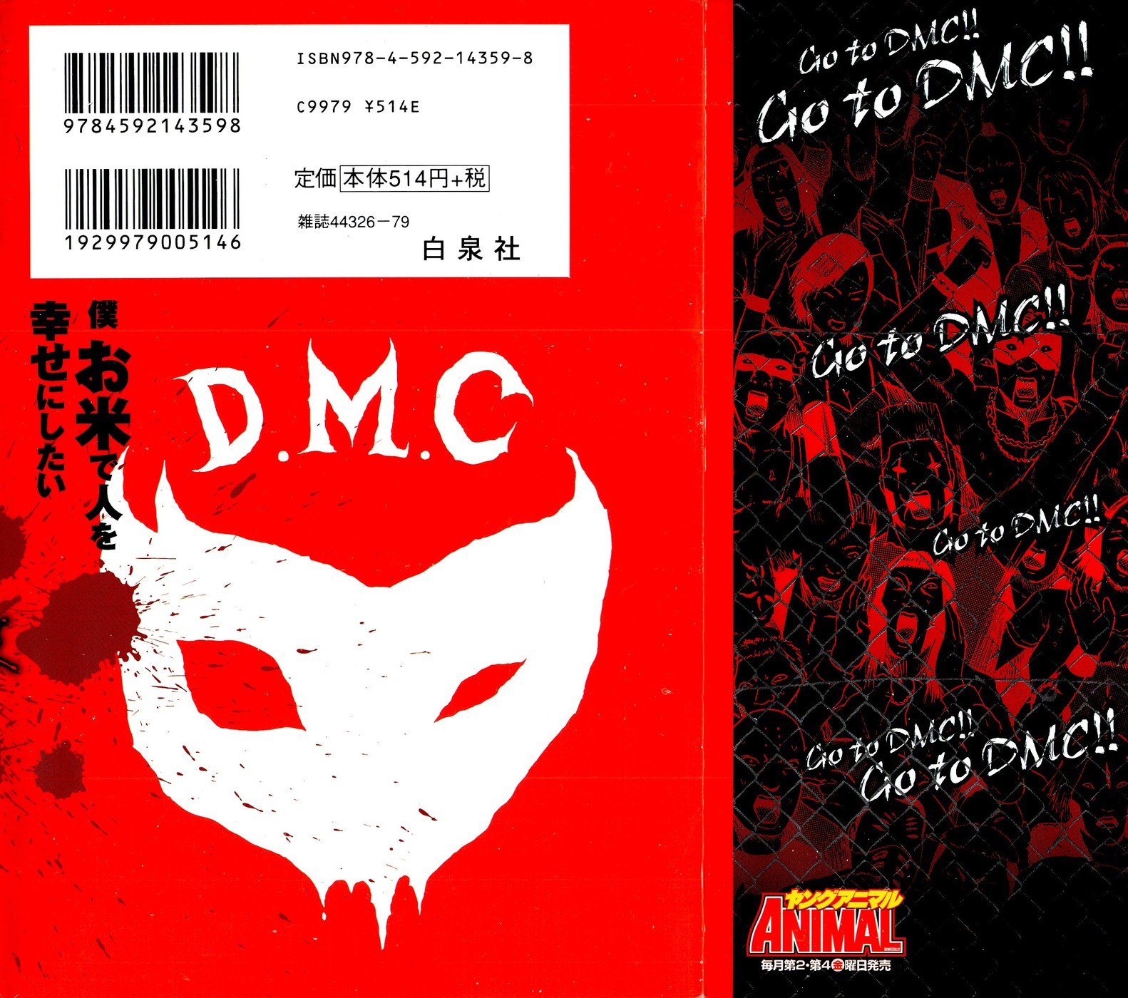 Read Детройт, город металла манга читать онлайн — Все главы DMC на русском Manga Online
