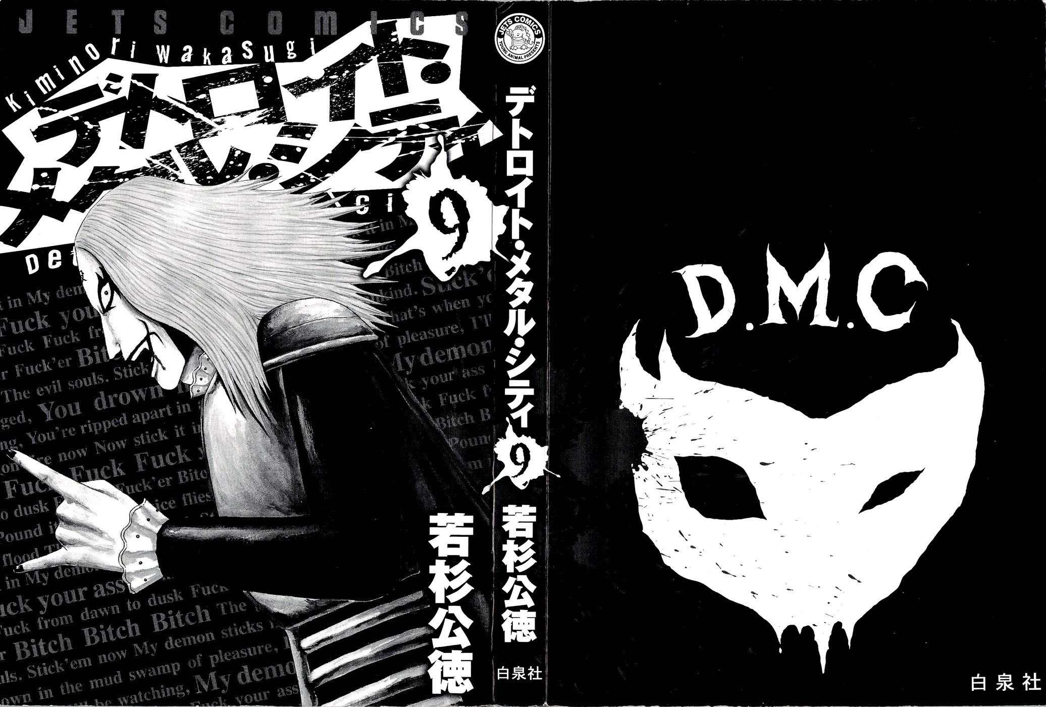 Read Детройт, город металла манга читать онлайн — Все главы DMC на русском Manga Online
