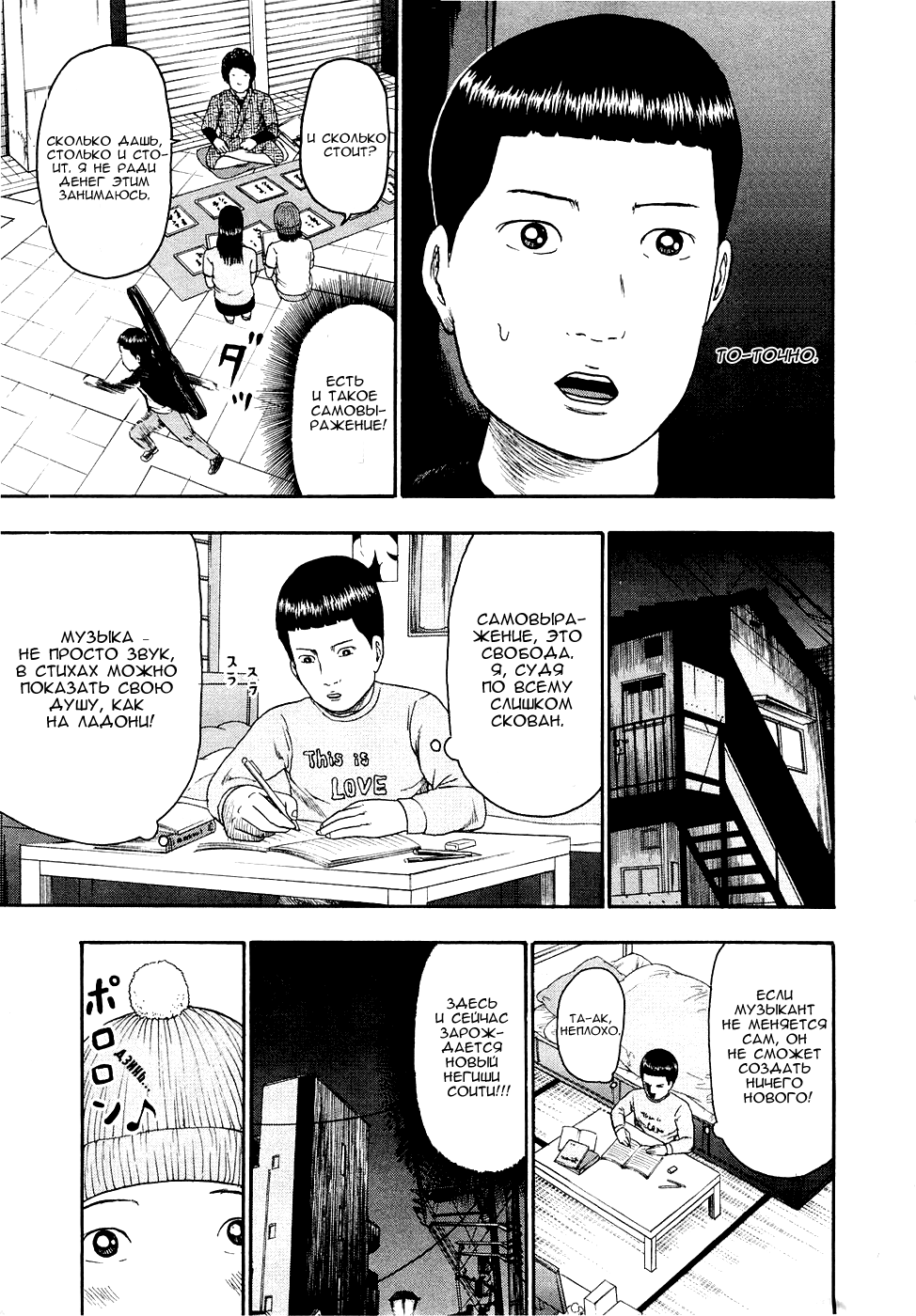 Read Детройт, город металла манга читать онлайн — Все главы DMC на русском Manga Online