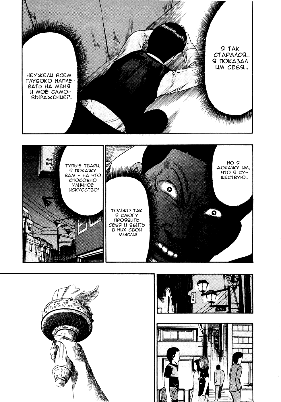 Read Детройт, город металла манга читать онлайн — Все главы DMC на русском Manga Online
