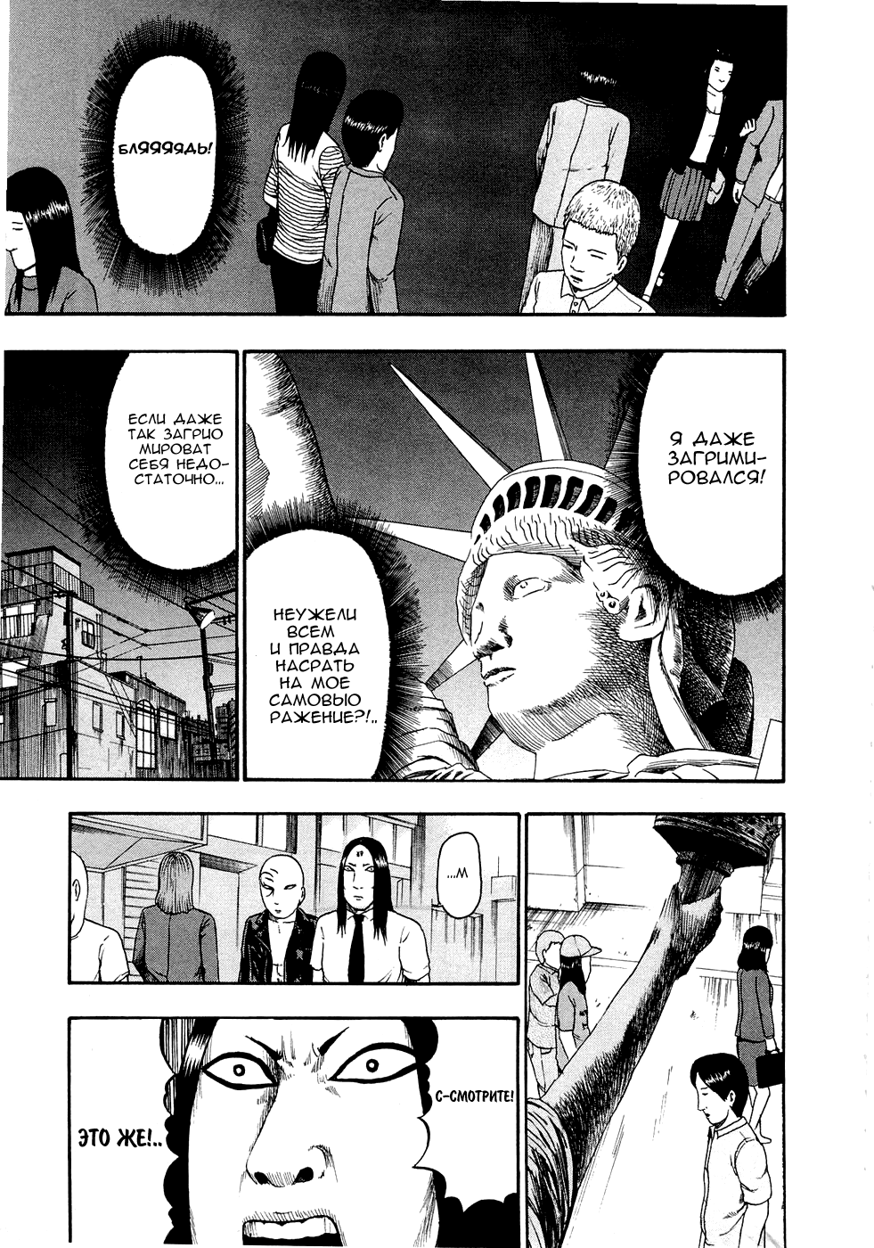 Read Детройт, город металла манга читать онлайн — Все главы DMC на русском Manga Online