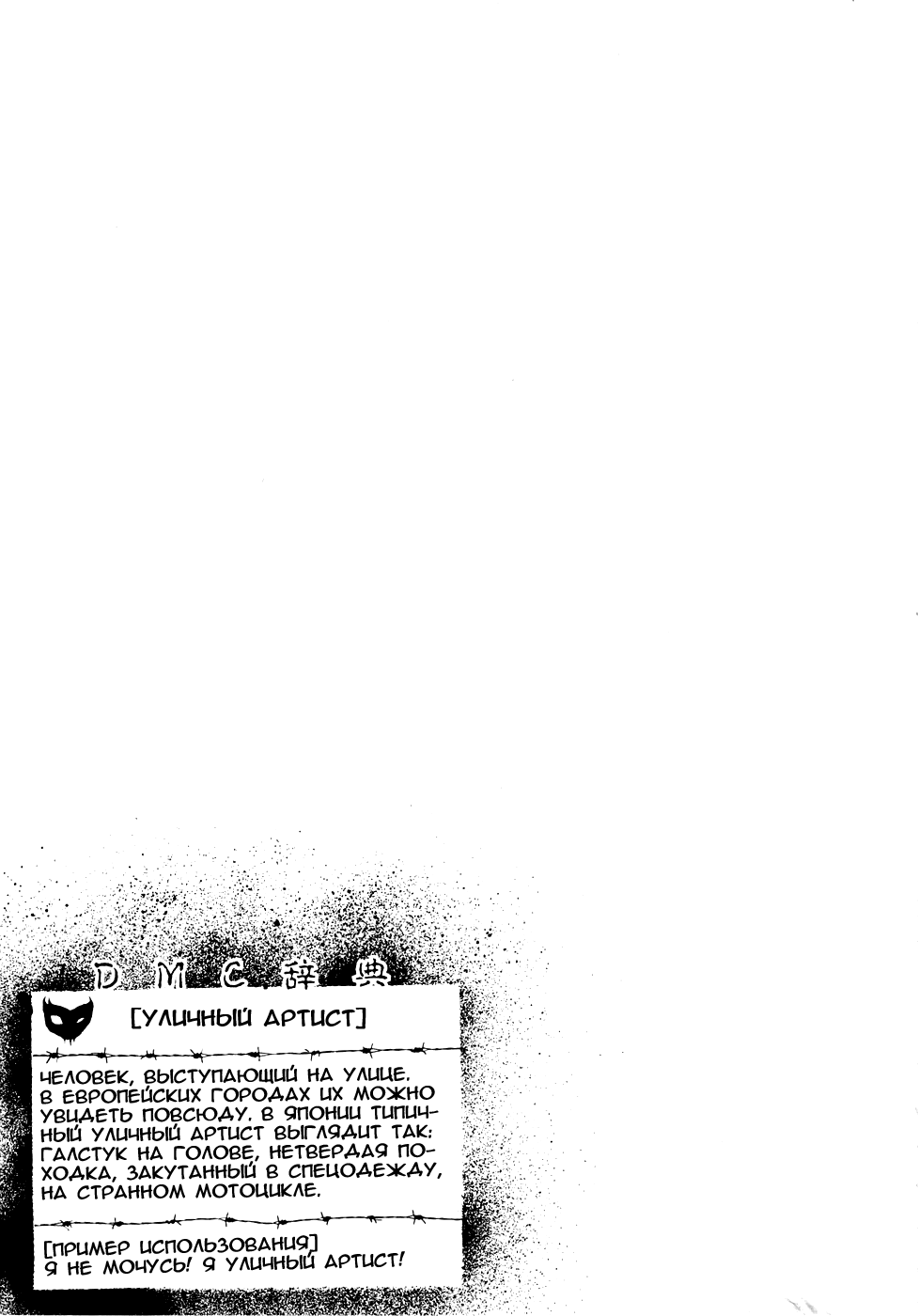 Read Детройт, город металла манга читать онлайн — Все главы DMC на русском Manga Online