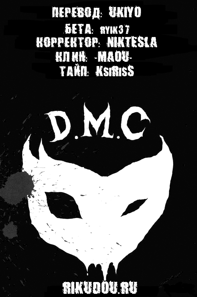 Read Детройт, город металла манга читать онлайн — Все главы DMC на русском Manga Online