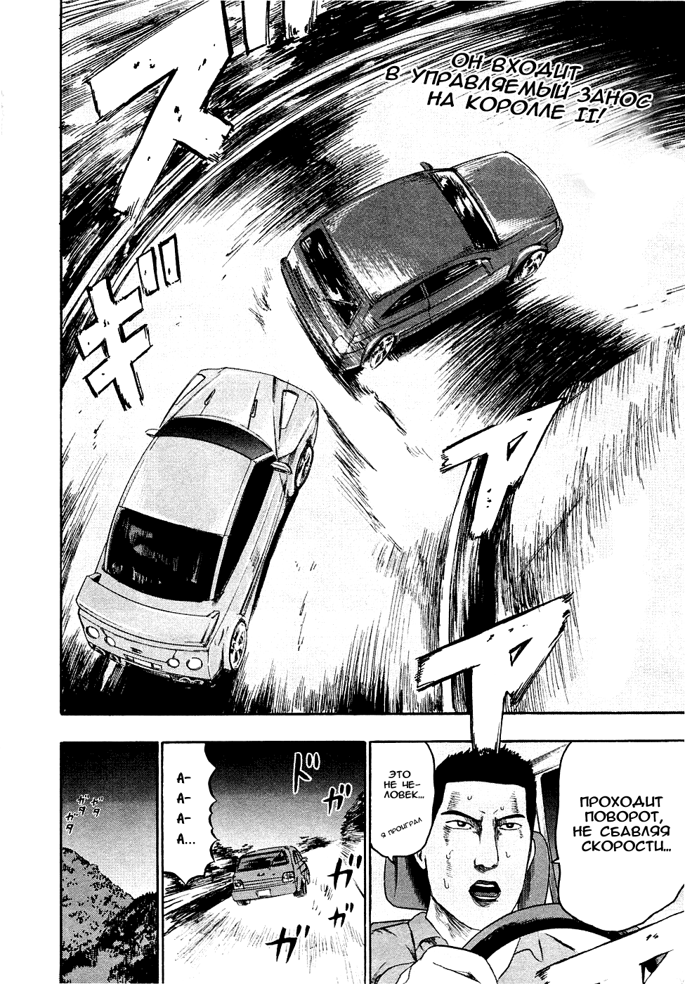 Read Детройт, город металла манга читать онлайн — Все главы DMC на русском Manga Online