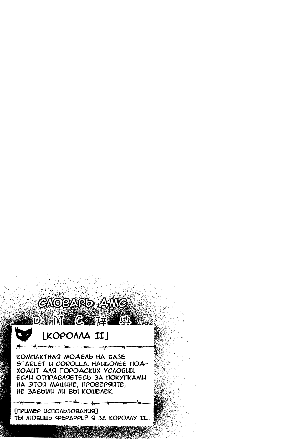 Read Детройт, город металла манга читать онлайн — Все главы DMC на русском Manga Online