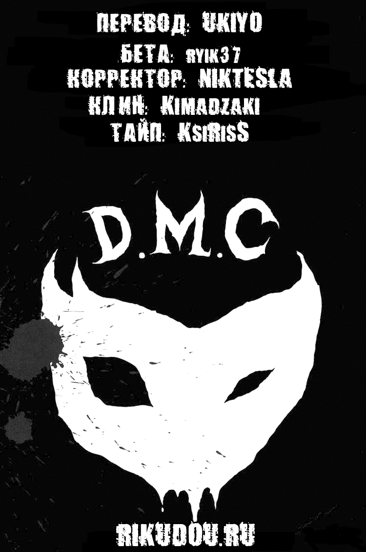Read Детройт, город металла манга читать онлайн — Все главы DMC на русском Manga Online