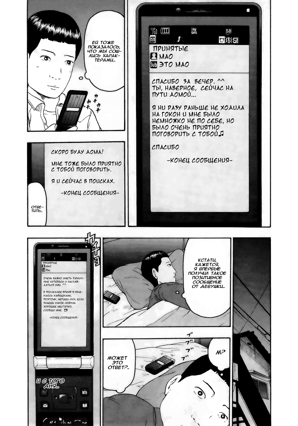 Read Детройт, город металла манга читать онлайн — Все главы DMC на русском Manga Online