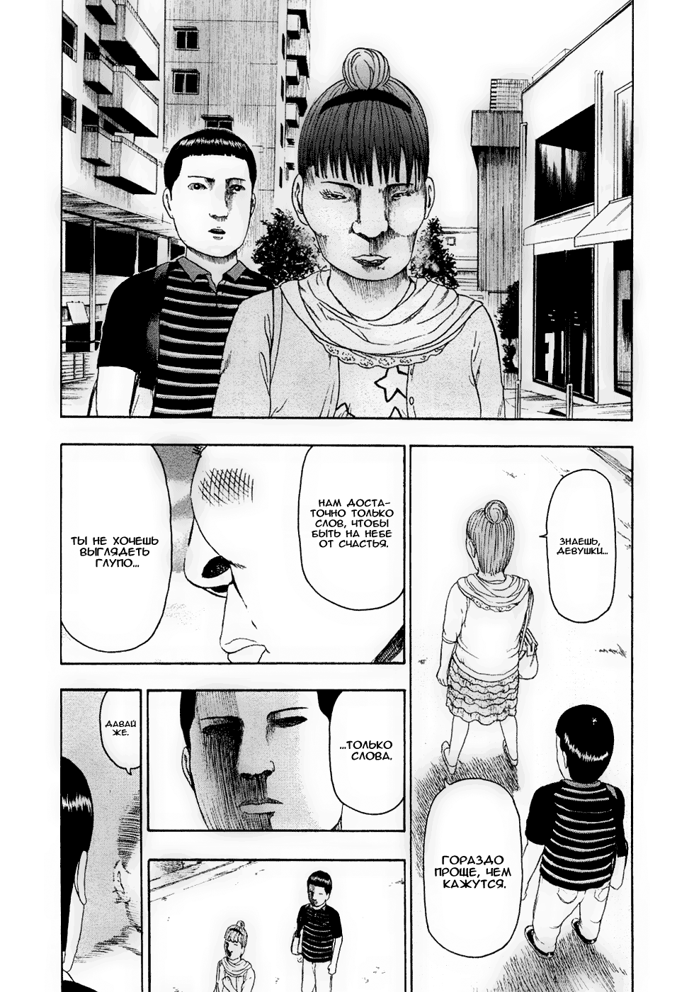 Read Детройт, город металла манга читать онлайн — Все главы DMC на русском Manga Online