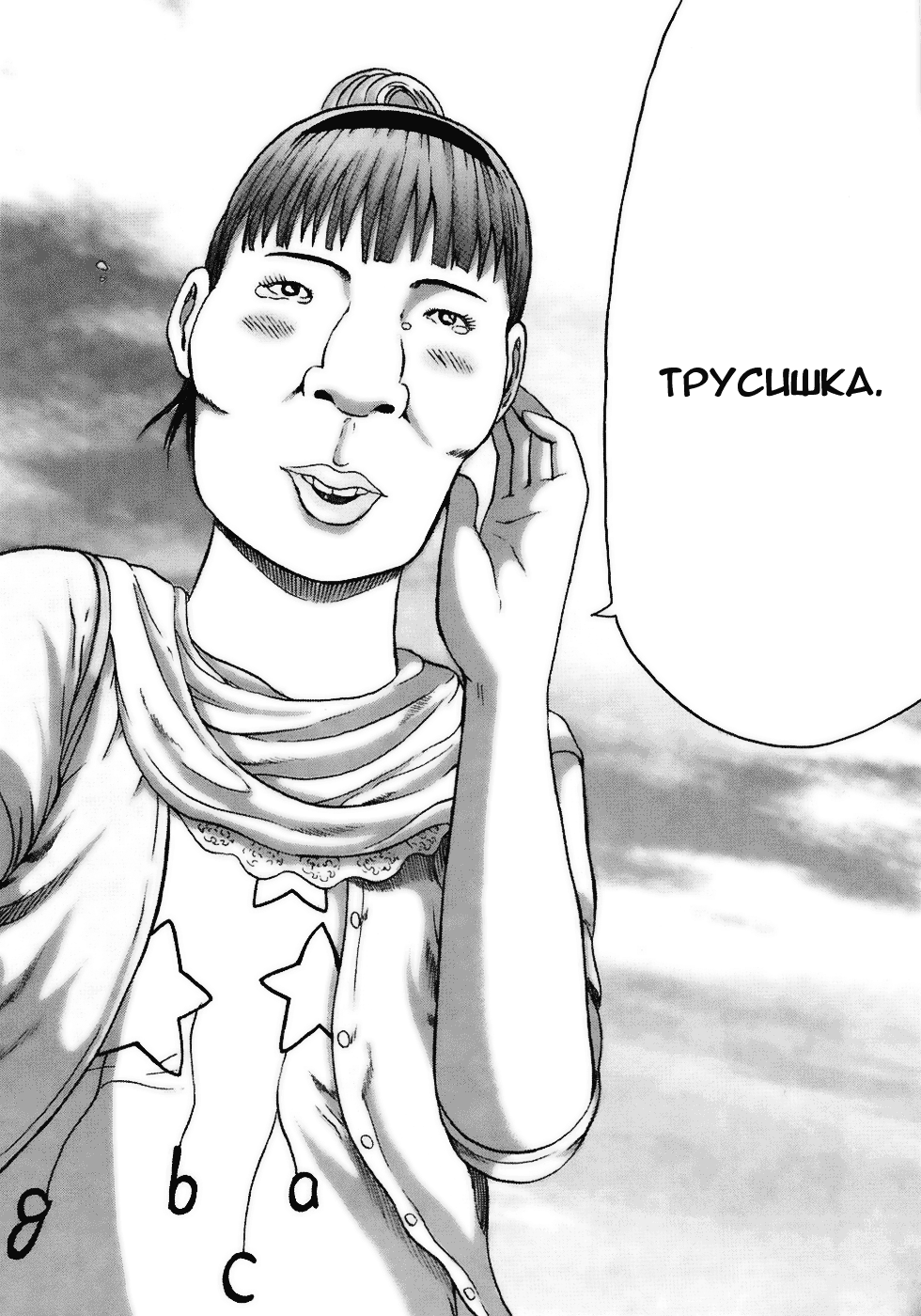 Read Детройт, город металла манга читать онлайн — Все главы DMC на русском Manga Online