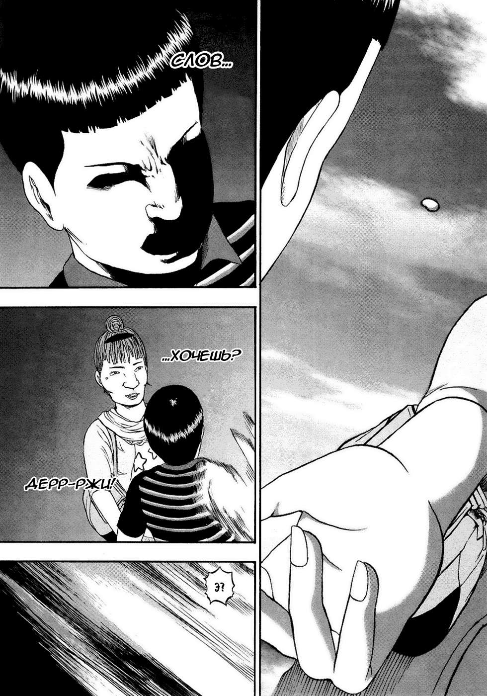 Read Детройт, город металла манга читать онлайн — Все главы DMC на русском Manga Online